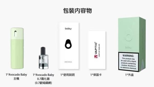 【小煙套組】VAPTIO AVOCADO BABY KIT 酪梨寶寶 主機  可調3段強度/氣孔 0.7Ω/1.2Ω空倉：圖片 8