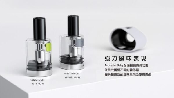 【小煙套組】VAPTIO AVOCADO BABY KIT 酪梨寶寶 主機  可調3段強度/氣孔 0.7Ω/1.2Ω空倉：圖片 10
