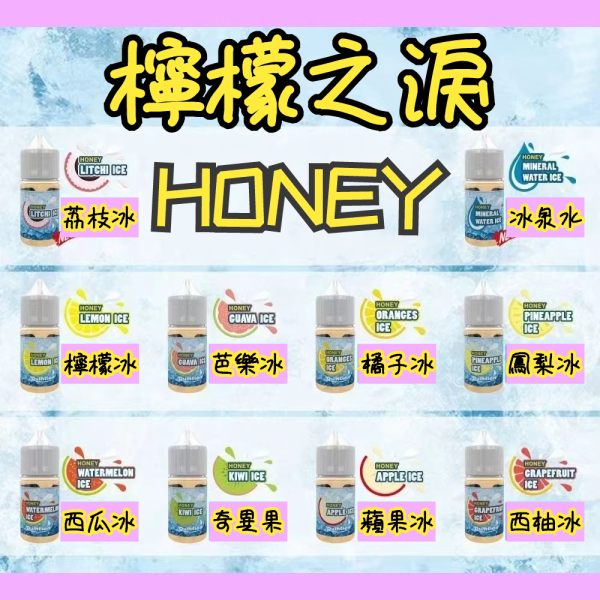 檸檬之淚小煙油honey vaporgo.club