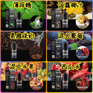 【小煙油】BONBON邦邦 30ml（30mg）-紅冰 莓果派對 法式檸檬派 小芒芒 惡魔之吻 山楂 西柚 小綠人 薄荷糖 菠蘿椰汁 美國條約 混合藍莓 混合水果 西瓜冰 王牌煙草 黑牌煙草 七星薄荷煙草 黑標 今夜獨享