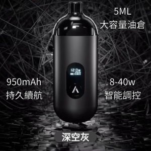 【小/大煙套組】AVENGER MAX 復仇者 40W 小巧迷你 大小通用 多功能 可調功率