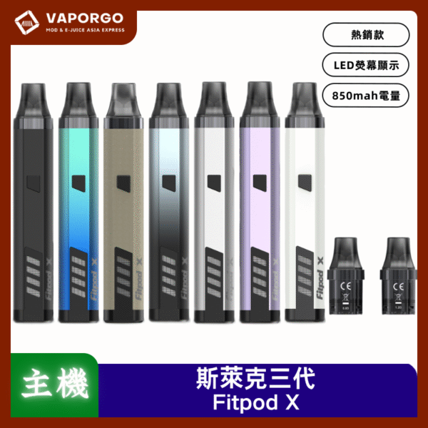 Fitpod X