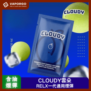 【RELX一代煙彈】CLOUDY 雲朵 克勞迪 單顆裝煙彈 通用悅刻RELX一代主機