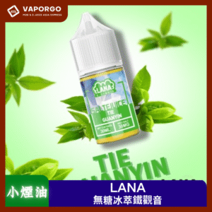 【小煙油】LANA e-liquid 原裝正品-30ml（30mg）鐵觀音