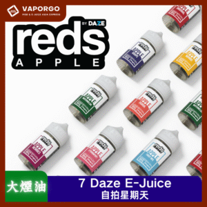 【大煙油】美國7 Daze E-Juice Vape Juice 自拍星期天大烟系列60ml（3mg） 原裝進口 正品保證 混合水果口味