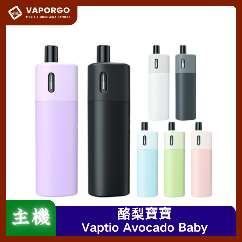 Vaptio Avocado Baby酪梨寶寶