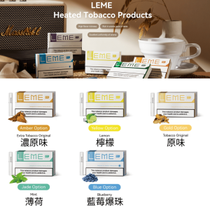 【加熱菸3.0】美版LEME樂美 新升級『菸草內料』 IQOS通用3.0 L牌&M牌-原味 濃原味 薄荷 檸檬 藍莓爆珠