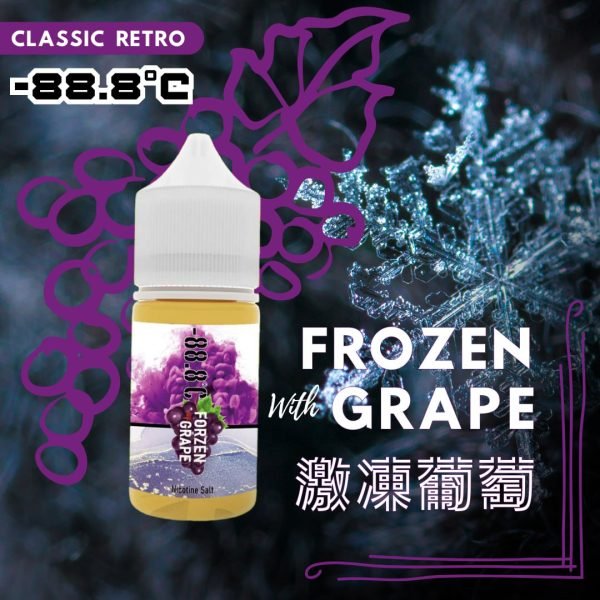 【小煙油】-88.8℃煙油經典回歸30ml（30mg）-冰糖雪梨 激凍葡萄：圖片 3