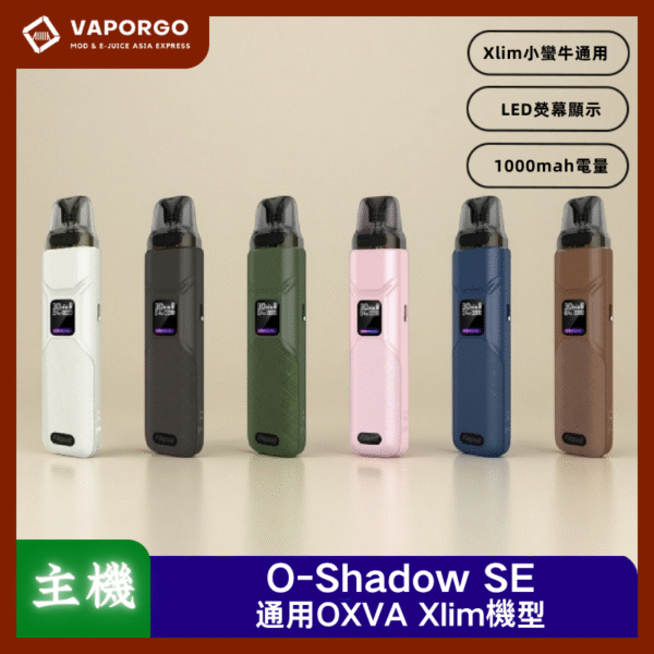 Fitpod O-Shadow SE