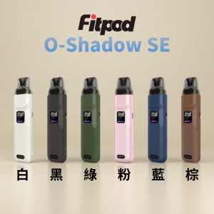 【小/大煙套組】Fitpod O-Shadow SE版本 自由調氣 LED熒幕顯示 附贈掛繩 小蠻牛OXVA Xlim通用機型
