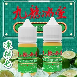 【小煙油】九龍冰室-凍檸七30ml(30mg)｜港式經典 5星勁涼檸汽風暴 檸檬雪碧味