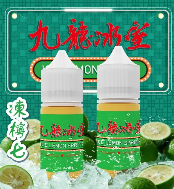 【小煙油】九龍冰室-凍檸七30ml(30mg)｜港式經典 5星勁涼檸汽風暴 檸檬雪碧味：圖片 2